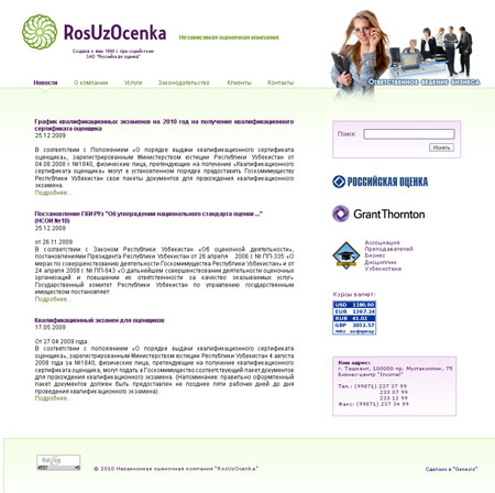 ���� ���������-��������� ����������� ��������� �������� "RosUzOcenka