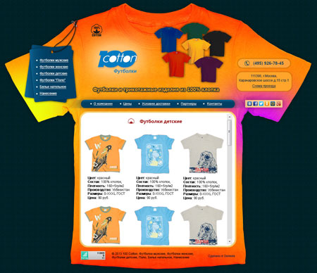 ���� �� �������� �������� � ����������� ������� "100 Cotton" 